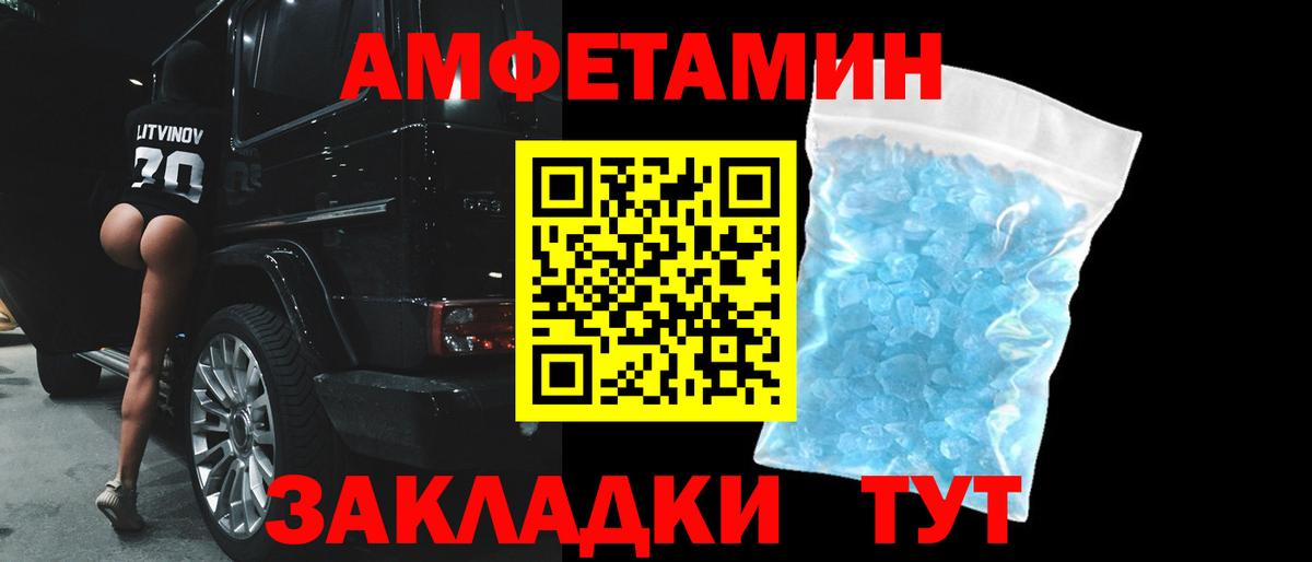 АМФ Розовый Ступино