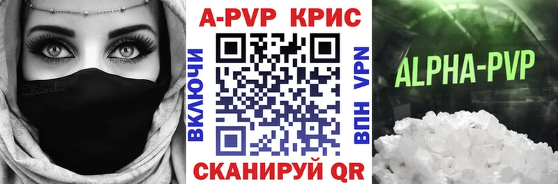 Alfa_PVP крисы CK Ступино