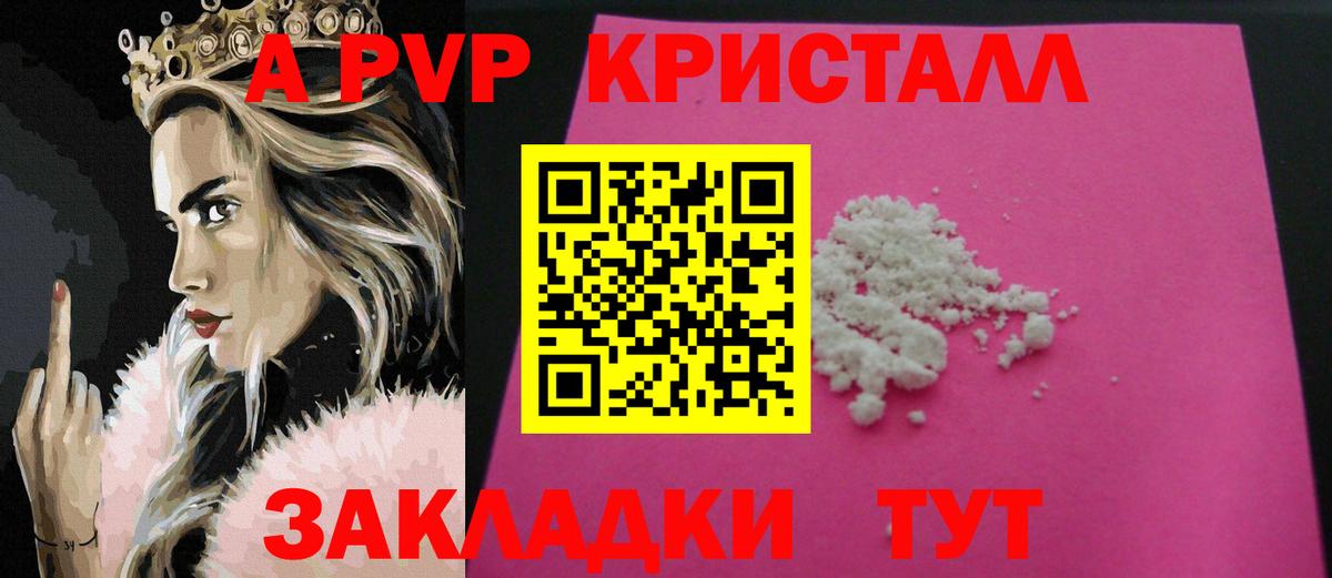 Alfa_PVP Crystall  Alpha PVP мука  Вход с VPN  А ПВП крисы CK  Ступино 