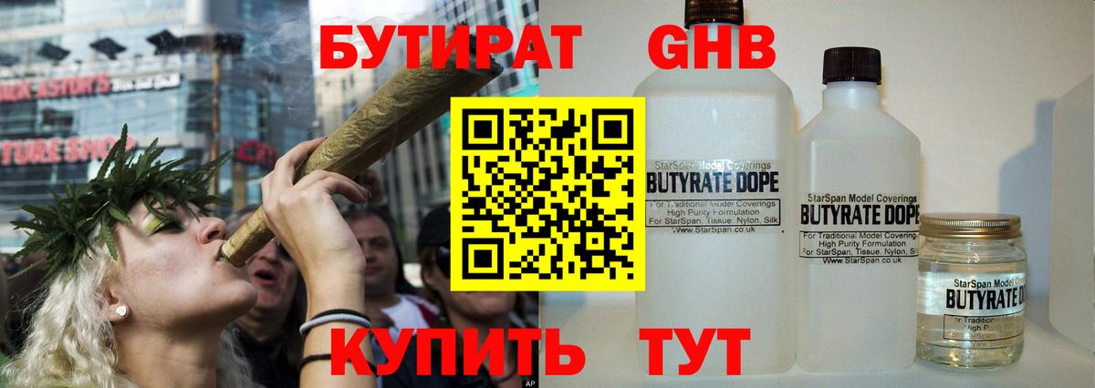 ГАШ  КЕТАМИН  Канабис  Ступино  Вход с VPN  Мефедрон кристаллы 
