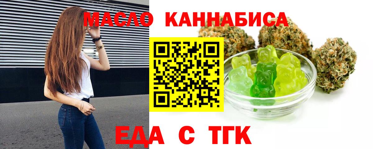 Ступино  Еда ТГК конопля  Вход с VPN 