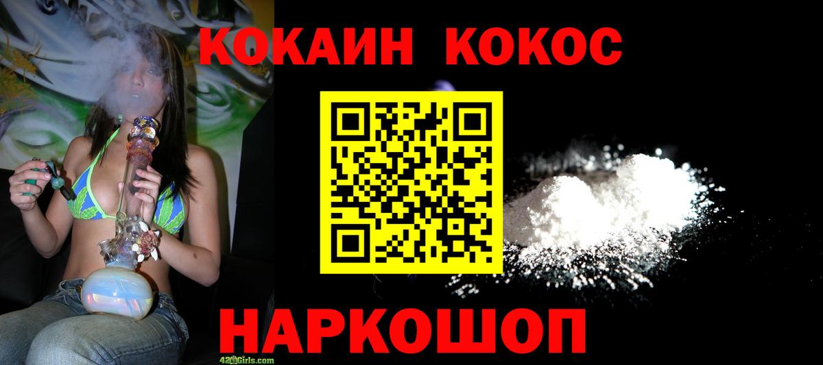 КОКАИН VHQ Ступино
