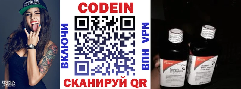 Кодеиновый сироп Lean Purple Drank  хочу наркоту  Ступино 