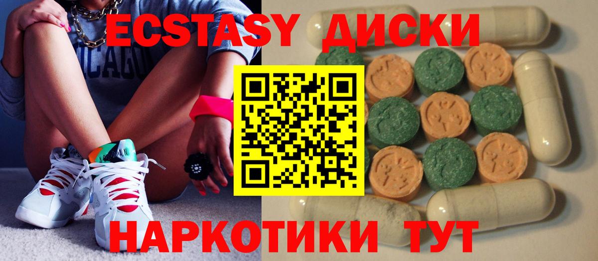 Ecstasy ешки  ЭКСТАЗИ  Ступино  ЭКСТАЗИ Дубай  Вход с VPN 