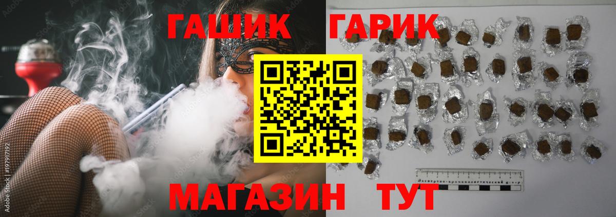 ГАШИШ 40% ТГК  Вход с VPN  ГАШИШ hashish  ГАШ  Ступино 