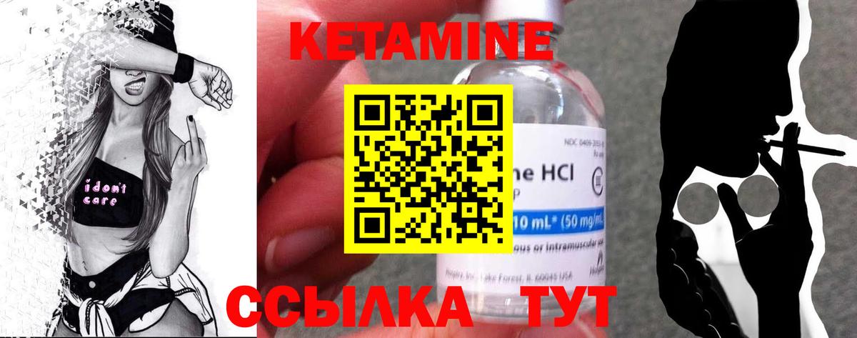Ступино  Кетамин ketamine  Вход с VPN 