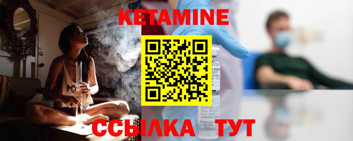 КЕТАМИН ketamine Ступино