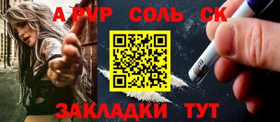 молекула духа Пенза