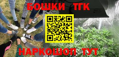 бутик Назарово