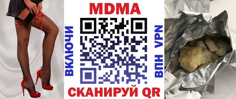 MDMA Molly  наркошоп  MEGA ССЫЛКА  Ступино 