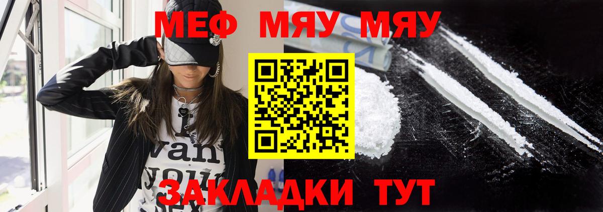 Меф кристаллы Ступино
