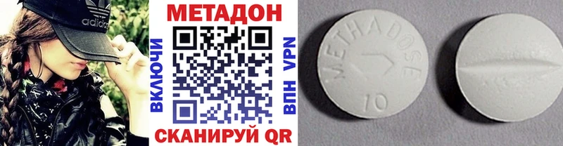 даркнет сайт Ступино Метадон кристалл