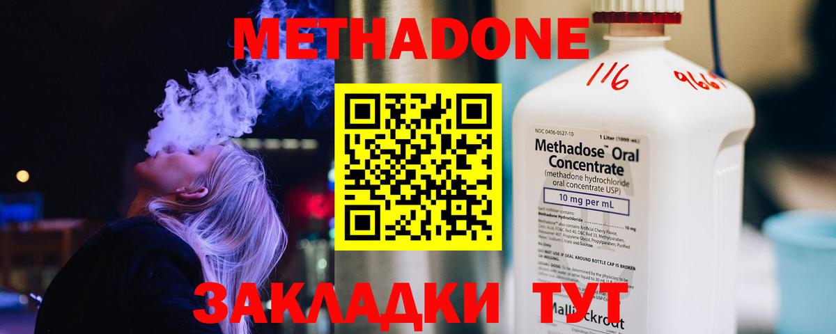 Метадон VHQ Ступино