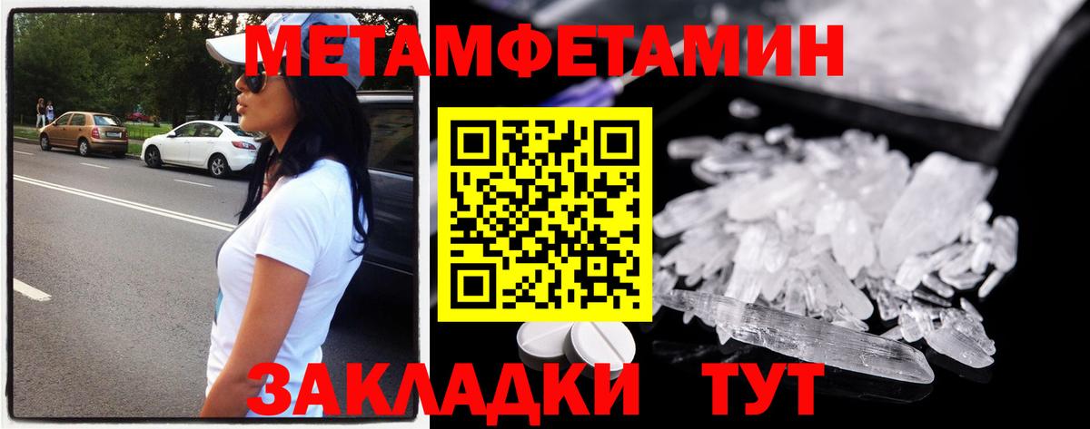 МЕТАМФЕТАМИН Methamphetamine Ступино