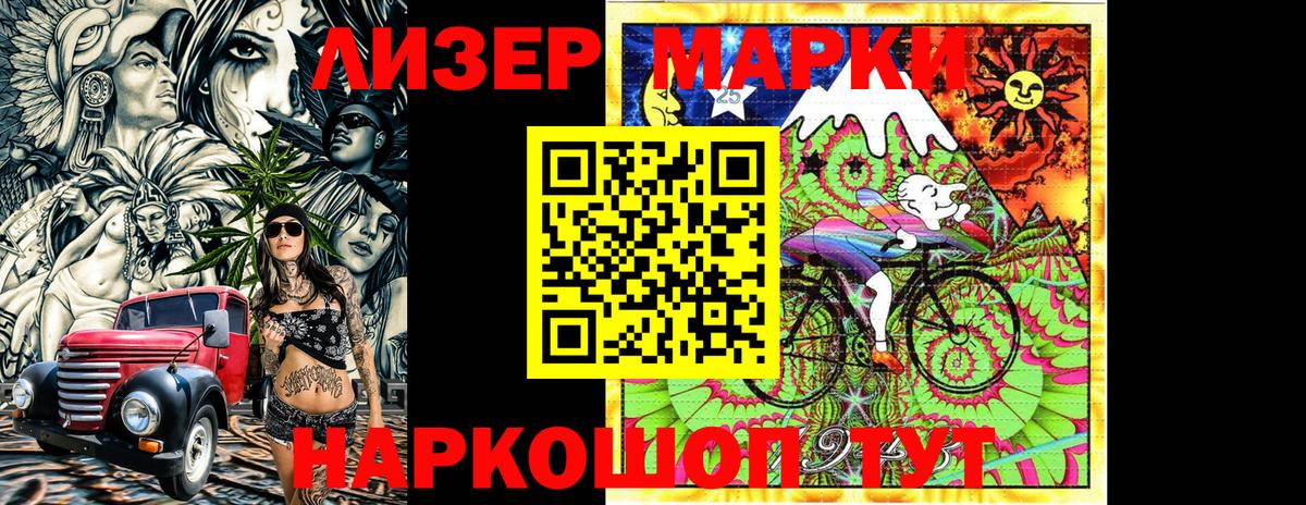 Марки N-bome  Марки N-bome 1,5мг  Вход с VPN  Ступино 
