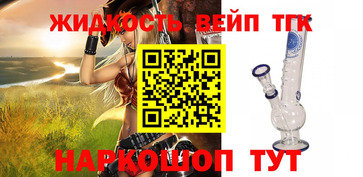 ТГК концентрат Ступино
