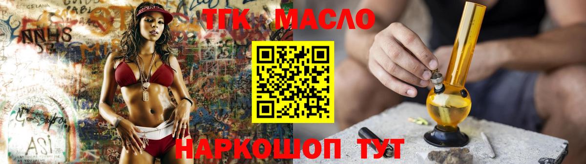 Ступино  ТГК гашишное масло  Вход с VPN  наркота  ТГК Wax 