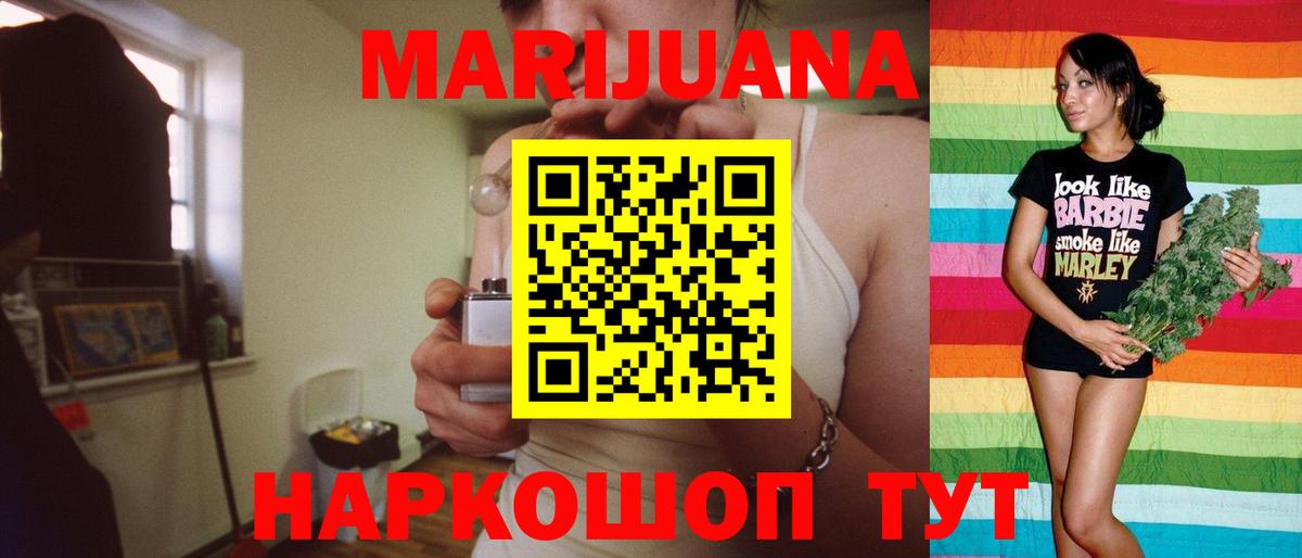 Шишки марихуана White Widow  Вход с VPN  Канабис VHQ  Ступино 